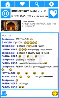 Volnorez Radio 2.7.9. Скриншот 5