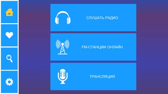 Volnorez Radio 2.7.9. Скриншот 8