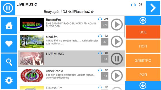 Volnorez Radio 2.7.9. Скриншот 9