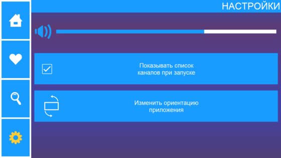 Volnorez Radio 2.7.9. Скриншот 10