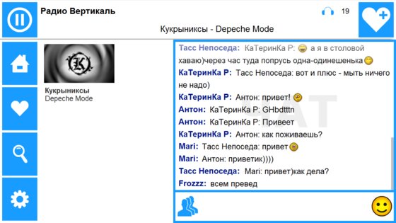 Volnorez Radio 2.7.9. Скриншот 11
