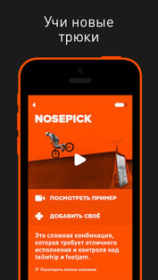 RIDERS. Скриншот 2