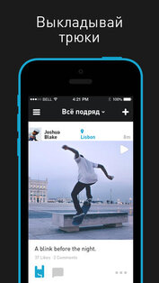 RIDERS. Скриншот 3