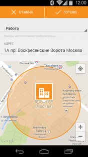 Оповещения Motorola 1.02.57. Скриншот 2