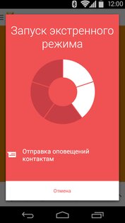 Оповещения Motorola 1.02.57. Скриншот 3