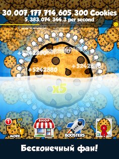 Cookie Clickers 1.71.3. Скриншот 7