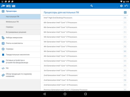 Intel Support 23.05.26. Скриншот 4