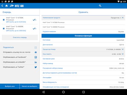 Intel Support 23.05.26. Скриншот 6