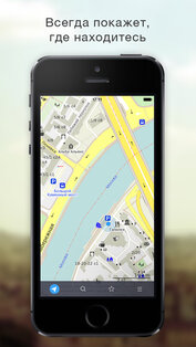 MAPS.ME. Скриншот 2