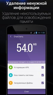 NQ Security & Antivirus 7.0. Скриншот 4