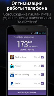 NQ Security & Antivirus 7.0. Скриншот 6