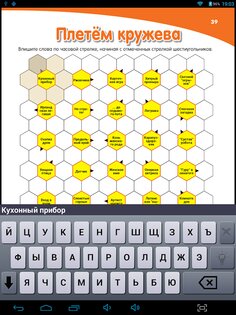 Все Кроссворды и Сканворды 3.4.1. Скриншот 4