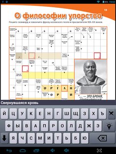 Все Кроссворды и Сканворды 3.4.1. Скриншот 5