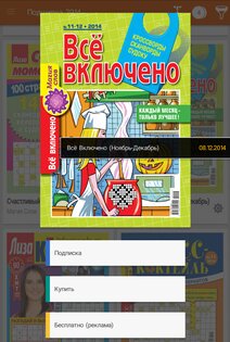 Все Кроссворды и Сканворды 3.4.1. Скриншот 17