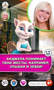 Говорящая Анджела 3.9.1.345. Скриншот 2