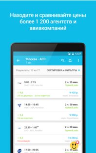 Skyscanner 7.166. Скриншот 13
