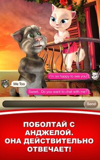Том любит Анджелу 2.2.1.3. Скриншот 7