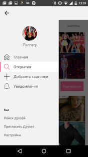 We Heart It 11.2.0. Скриншот 4