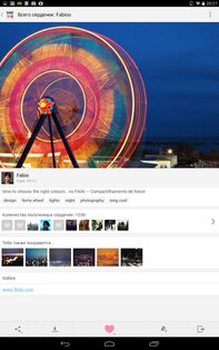 We Heart It 11.2.0. Скриншот 9