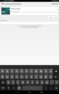 We Heart It 11.2.0. Скриншот 13