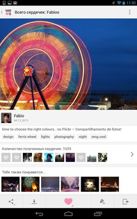 We Heart It 11.2.0. Скриншот 15