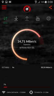 5gmark 4.4.23. Скриншот 2