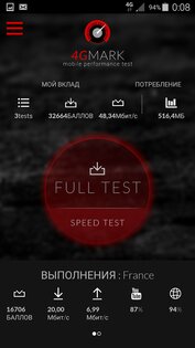 5gmark 4.4.23. Скриншот 3