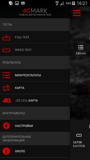 5gmark 4.4.23. Скриншот 6