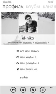 Coub Pro. Скриншот 1