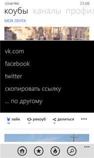 Coub Pro. Скриншот 3