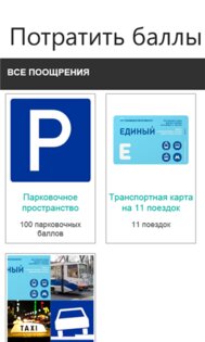 Активный гражданин. Скриншот 1