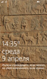 Zen Lock Screen. Скриншот 2