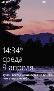Zen Lock Screen. Скриншот 3
