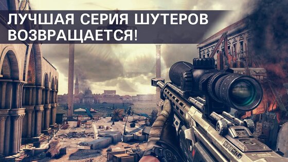Modern Combat 5: Затмение 1.0.1c. Скриншот 1