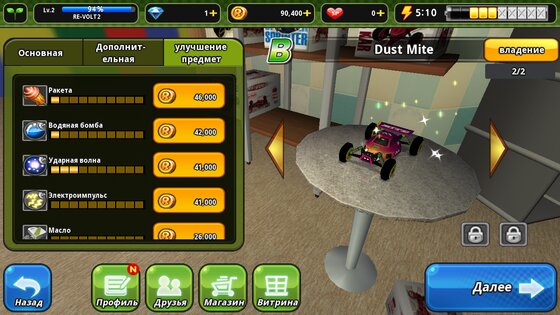 RE-VOLT 2 Multiplayer 1.4.5. Скриншот 11