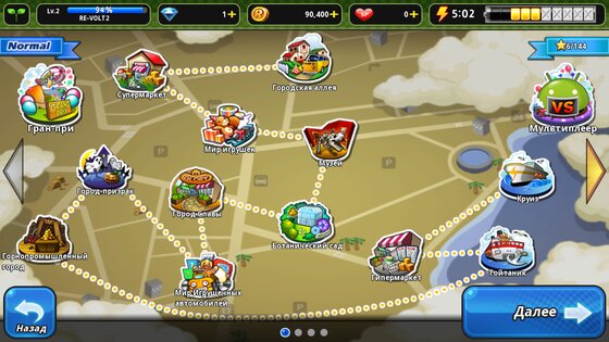 RE-VOLT 2 Multiplayer 1.4.5. Скриншот 12