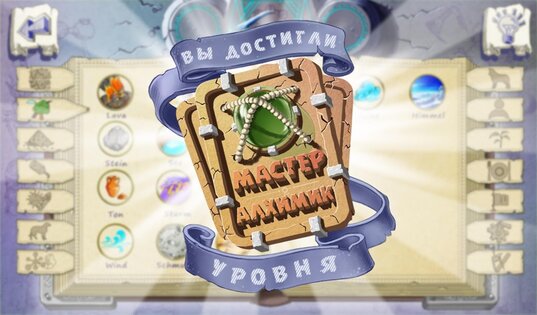 Doodle Alchemy 1.6.2. Скриншот 8