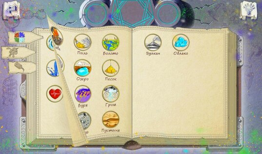 Doodle Alchemy 1.6.2. Скриншот 9