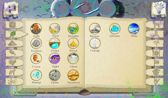 Doodle Alchemy 1.6.2. Скриншот 12