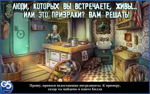 Проклятый корабль 1.1. Скриншот 5