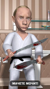 Говорящий Путин. Скриншот 3