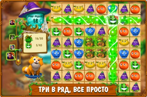 Магическая Кухня 1.4.50. Скриншот 4