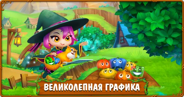 Магическая Кухня 1.4.50. Скриншот 9