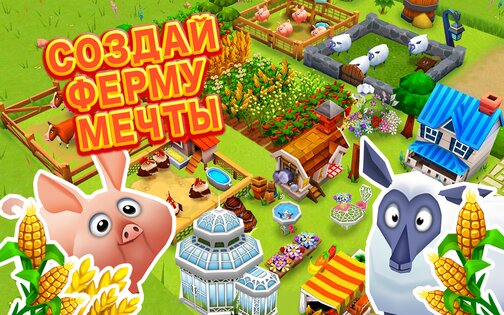 Farm Story 2 1.7.3.15g. Скриншот 1