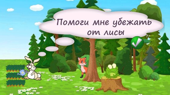 Весёлые приключения зайчика 1.0.2. Скриншот 2