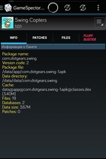 GameSpector 8.1. Скриншот 2
