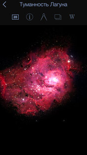 Star Walk 2. Скриншот 3