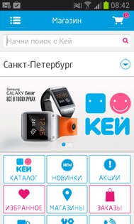 Интернет-магазин "Кей" 2.0.3808. Скриншот 3