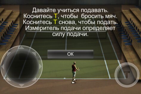 Cross Court Tennis 2 1.29. Скриншот 3