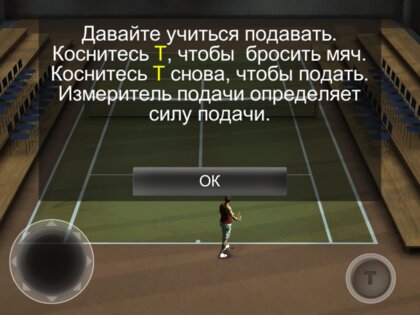 Cross Court Tennis 2 1.29. Скриншот 11